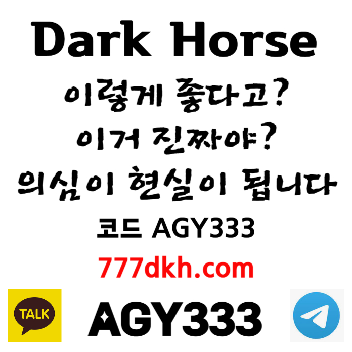sdSXDCFVGH플레이홀덤-메이저사이트-안전놀이터-토토사이트-메이저놀이터-다크호스먹튀검증-pbg파워볼003.jpg