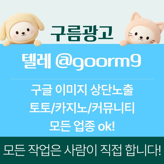 토토사이트홍보-블랙키워드홍보-카지노사이트홍보-토토홍보-구글상위노출k49v845u99y458o6c.jpg