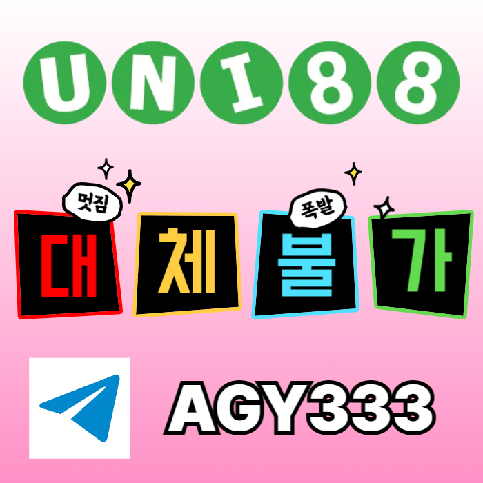ffffdgfffdhbgfdgvbfunibet먹튀검증-유니벳먹튀검증-유니88먹튀검증-유니88벳먹튀검증-uni88bet먹튀검증006.jpg