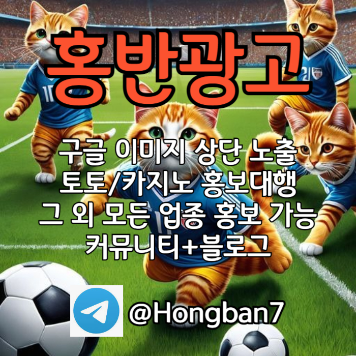 1Fhhf2vx2sdg구글이미지홍보하기-토토사이트홍보-카지노홍보-토토광고-구글이미지광고001.jpg