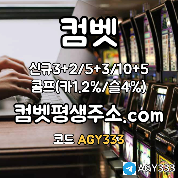 NIBCBGDBAGHDXFG그래프게임-메이저사이트-컴벳먹튀없는-안전사이트-메이저카지노-메이저놀이터-안전놀이터005.jpg
