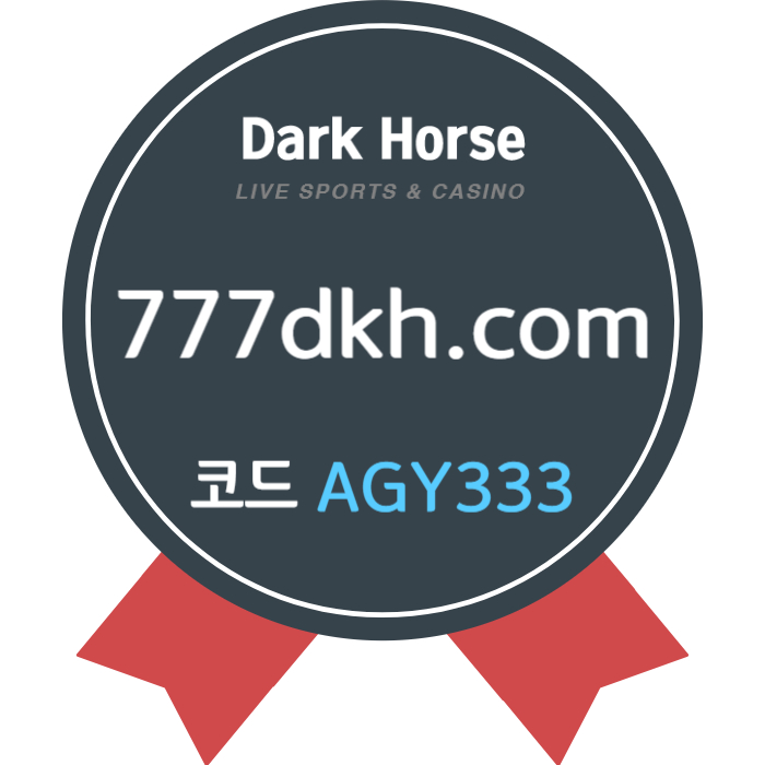 SXDFGBHNJM안전놀이터-메이저놀이터-메이저사이트-pbg파워볼-토토사이트-플레이홀덤-다크호스먹튀없는003.jpg