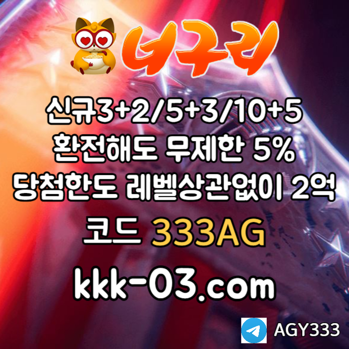 SXDCFVGBHNJJ안전놀이터-너구리먹튀검증-카지노사이트-메이저놀이터-너구리벳먹튀검증-토토사이트005.jpg