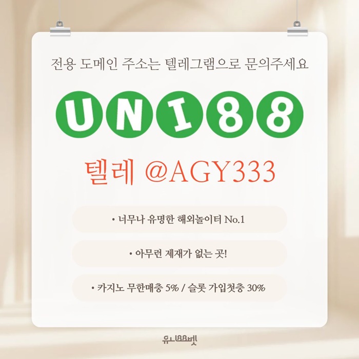 sxdstrdfdfrgtuni88bet먹튀없는-unibet먹튀없는-유니88먹튀없는-유니벳먹튀없는-유니88벳먹튀없는3.jpg