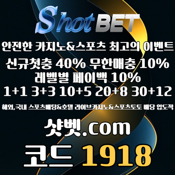 zxscdfvgbhjk안전놀이터-토토사이트-메이저카지노-안전카지노-메이저놀이터-샷벳먹튀안전003.jpg
