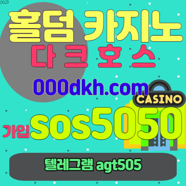 실시간베팅카지노다크호스804640 (1).jpg