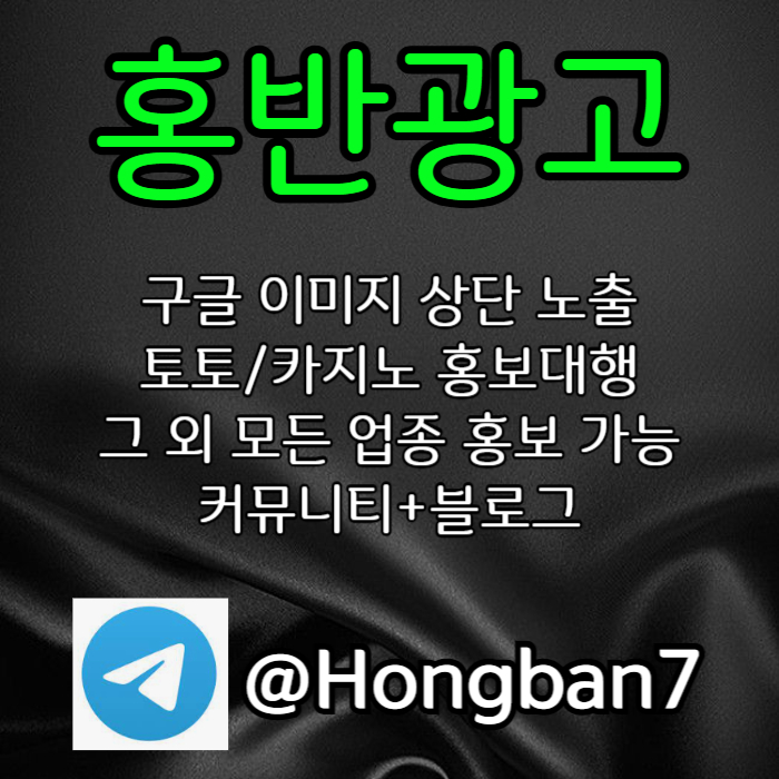 ggfgfSggdfgfdsgvdfsgvdfg구글이미지광고-토토사이트홍보-숏폼광고-카지노홍보-구글이미지홍보하기-토토광고004.jpg