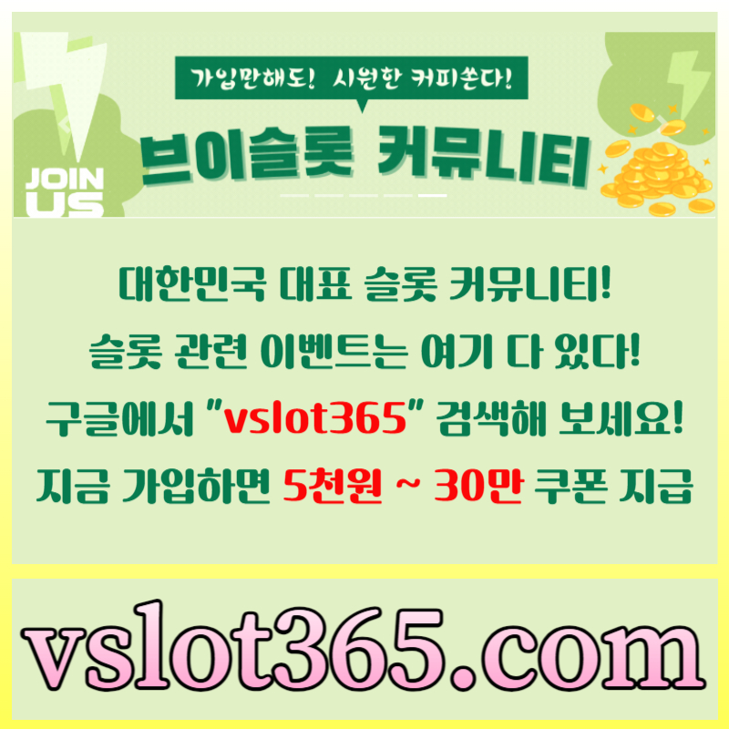 31v4a4x32asr23카지노커뮤니티-슬롯이벤트-브이슬롯-브이슬롯365-슬롯커뮤니티3.jpg