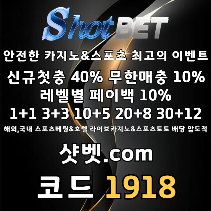 안전놀이터-토토사이트-메이저카지노-안전카지노-메이저놀이터-샷벳먹튀검증4890uv594u5yu980458h5j3u4k4z.jpg