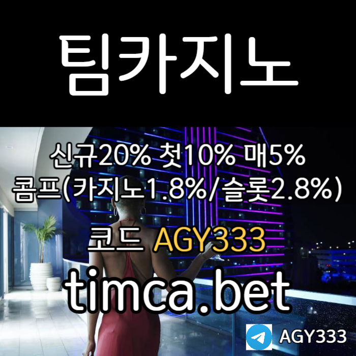 JHqRRSUDNVCSRHYDT메이저카지노-바카라사이트-카지노사이트-팀카지노먹튀검증-안전카지노-TIM카지노먹튀검증3.jpg