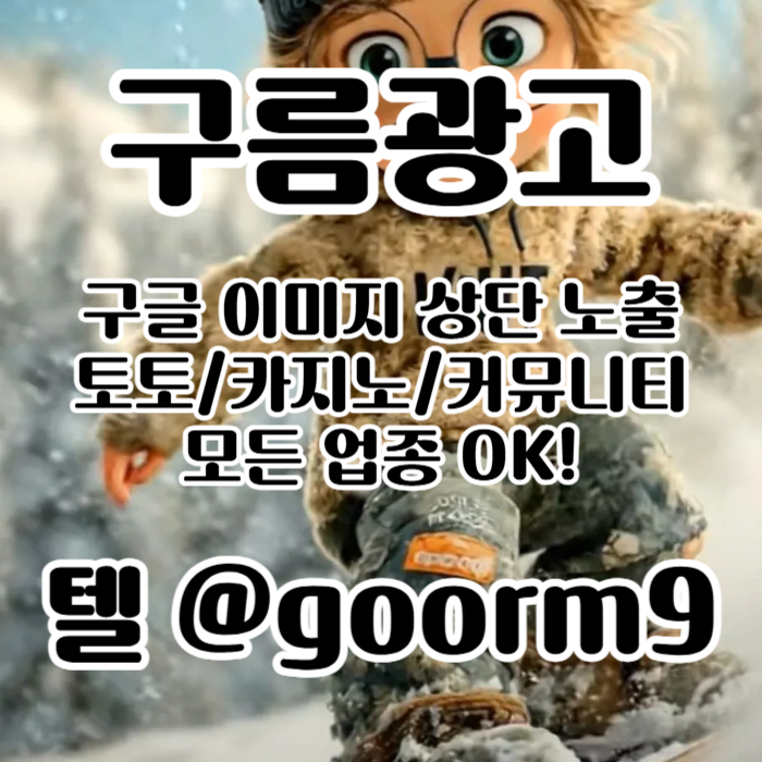 gggfdhfdrhfdhbfger토토사이트홍보-구글상위노출-블랙키워드홍보-토토홍보-카지노사이트홍보006.jpg