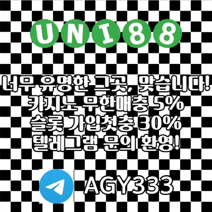 유니88먹튀없는-uni88bet먹튀없는-유니벳먹튀없는-unibet먹튀없는-유니88벳먹튀없는j4v589u45yu989854y6m7k.jpg