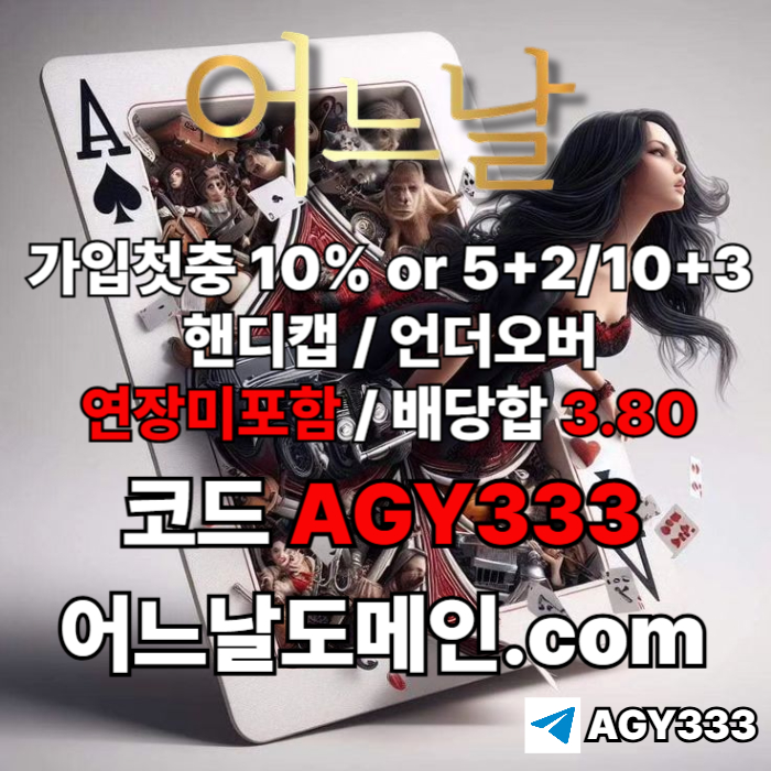 메이저사이트-토토사이트-안전놀이터-연장미포함-메이저놀이터-어느날먹튀검증i45y9u89u458y98054r3e9f.jpg