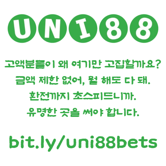 UAOSGNVSNDVJKMGHK유니벳먹튀안전-unibet먹튀안전-uni88bet먹튀안전-유니88먹튀안전-유니88벳먹튀안전004.jpg