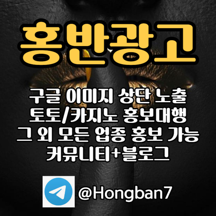 ZXCDFRDGF카지노홍보-토토사이트홍보-토토홍보-구글홍보-스포츠토토홍보-커뮤니티홍보004.jpg