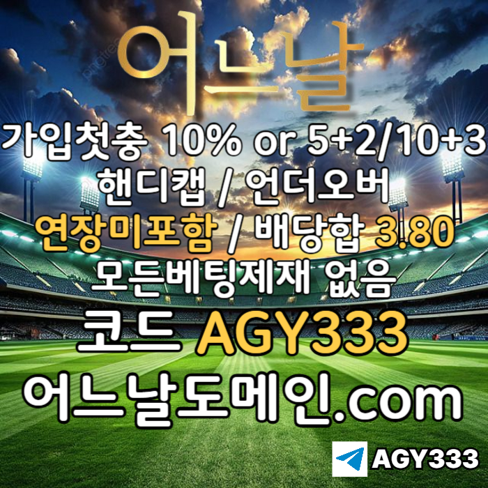 CDFVGBHNJM어느날먹튀안전-연장미포함-안전놀이터-메이저사이트-토토사이트-플레이홀덤-메이저놀이터003.jpg