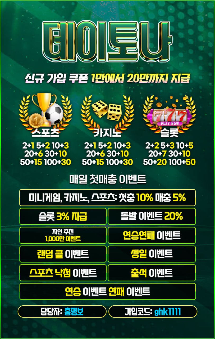 데이토나 문구.jpg