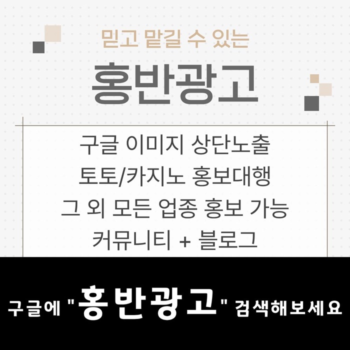 토토사이트홍보-토토홍보-스포츠토토홍보-구글홍보-카지노홍보j4598u45yu9y845u5h1i.jpg