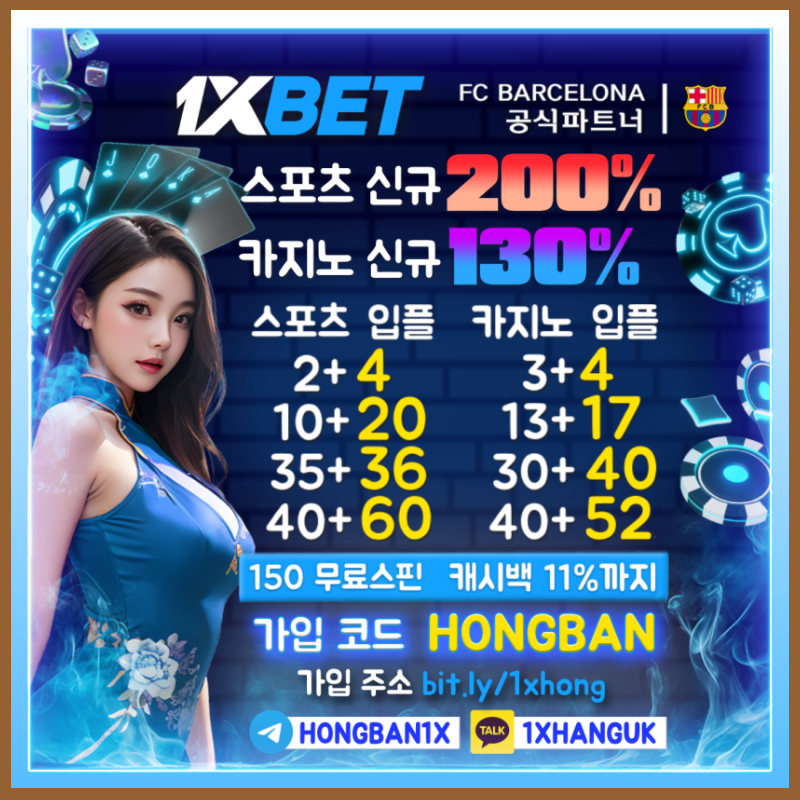 xdcfgyhyjdhg안전카지노-안전사이트-해외사이트-메이저사이트-원엑스벳먹튀없는-메이저카지노-1xbet먹튀없는002.jpg