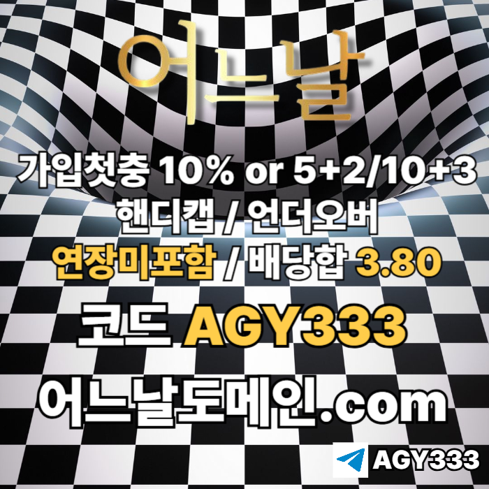 메이저놀이터-토토사이트-연장미포함-안전놀이터-메이저사이트-어느날먹튀안전jerumv45y9u89485v3l6m4k.jpg