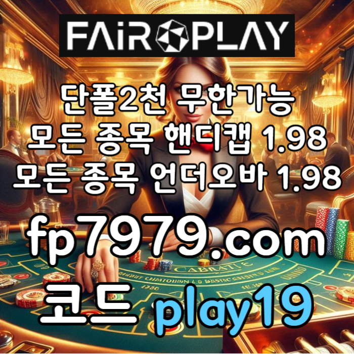 WQZEpzxlkvbuydsfhfghjfgh안전한토토사이트-메이저놀이터-메이저사이트-토토사이트-안전카지노001.jpg
