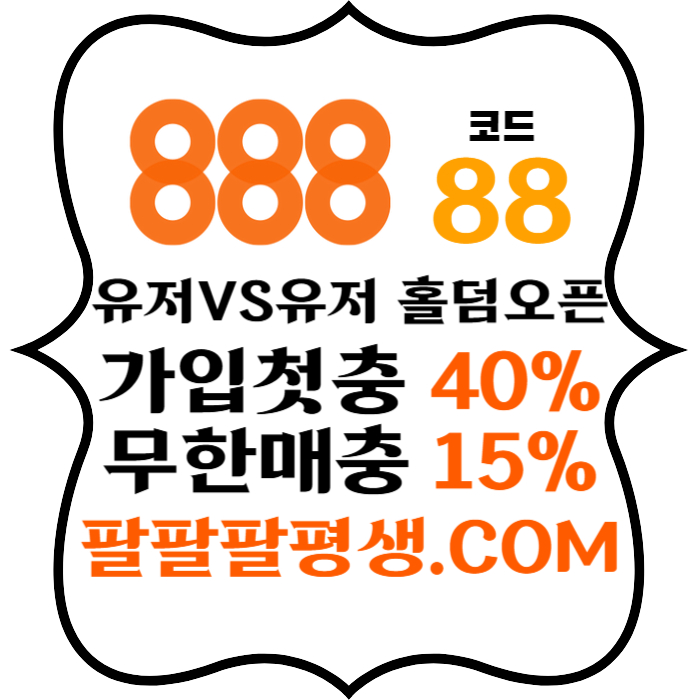 dxfsdzsszdzdsdxfzsxdcgbhnjmk888먹튀검증-카지노사이트-메이저사이트-888벳먹튀검증-토토사이트-안전놀이터003.jpg