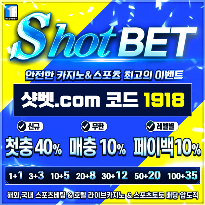 xcdvfgbhnjm안전카지노-샷벳먹튀안전-메이저카지노-안전놀이터-토토사이트-메이저놀이터001.jpg