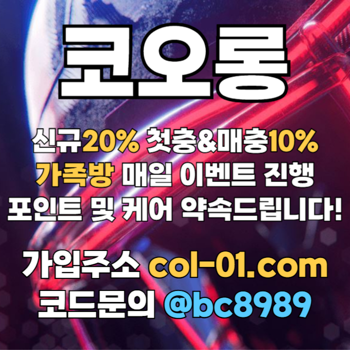 dhgjghgdhffgggsdsgvsgvs카지노사이트-코오롱벳먹튀안전-안전놀이터-메이저사이트-코오롱먹튀안전-토토사이트001.jpg