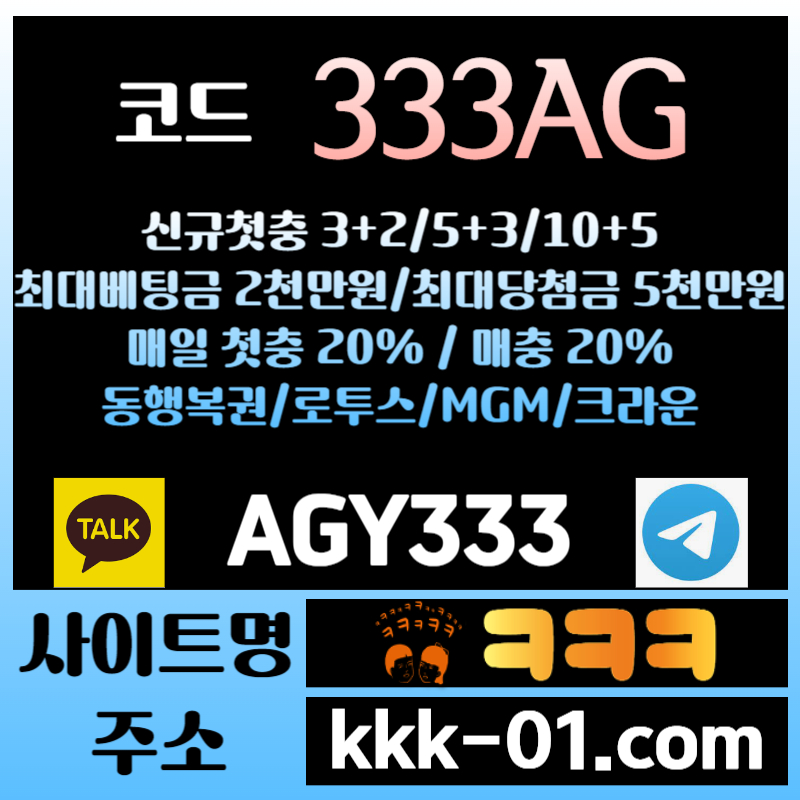 STDHGGFJHGDH두윈-크크크벳먹튀없는-ㅋㅋㅋ벳먹튀없는-메이저놀이터-보타-안전놀이터002.jpg