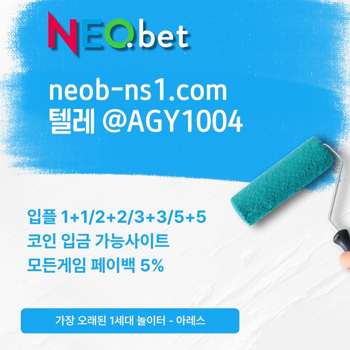 sdfgesrtf안전놀이터-토토사이트-메이저놀이터-안전카지노-메이저카지노-네오벳먹튀없는4.jpg