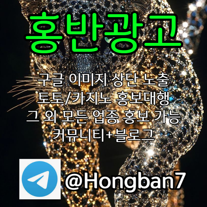 SXCDCFGH토토사이트홍보-카지노홍보-토토광고-구글이미지광고-구글이미지홍보하기004.jpg