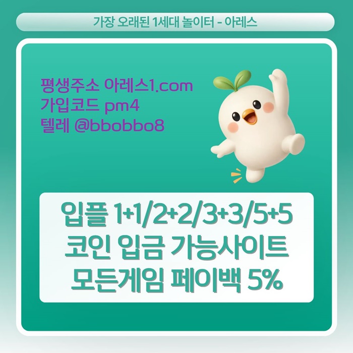 sdcfsrdfewrgdfsdf메이저놀이터-안전놀이터-아레스먹튀안전-메이저카지노-안전사이트-메이저사이트5.jpg