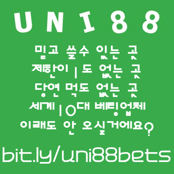 JGNhenuhdjgfhvjgh유니벳먹튀안전-unibet먹튀안전-uni88bet먹튀안전-유니88먹튀안전-유니88벳먹튀안전003.jpg