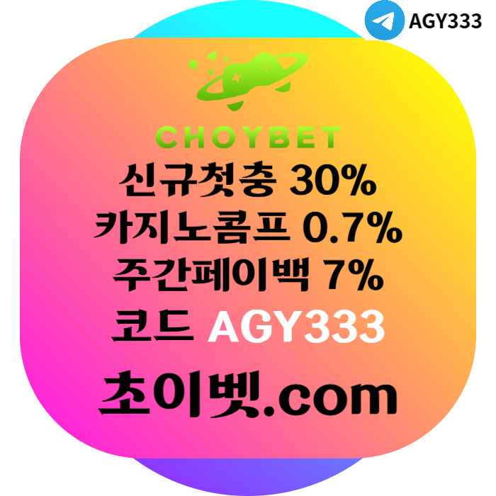 gghgfsdfbgvfdgbf토큰게임-메이저놀이터-하이로우-메이저카지노-안전놀이터-초이벳먹튀안전002.jpg