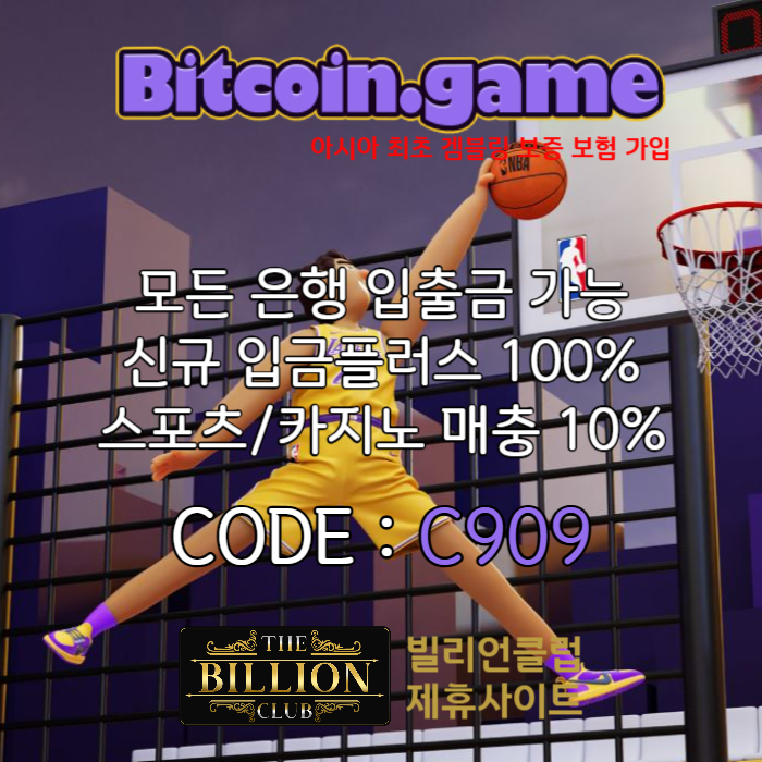 gyhjkdfghnjsdfghsdfghjfg해외사이트-비트코인게임먹튀안전-안전사이트-메이저사이트-메이저카지노-안전카지노004.jpg