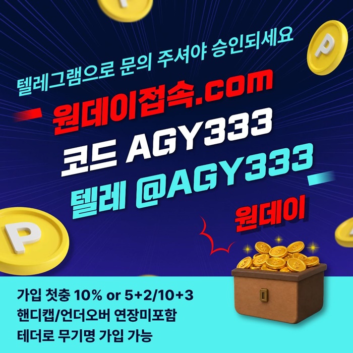 메이저놀이터-원데이먹튀안전-안전놀이터-메이저사이트-연장미포함-토토사이트au890rtu89vy95484e4f2g.jpg