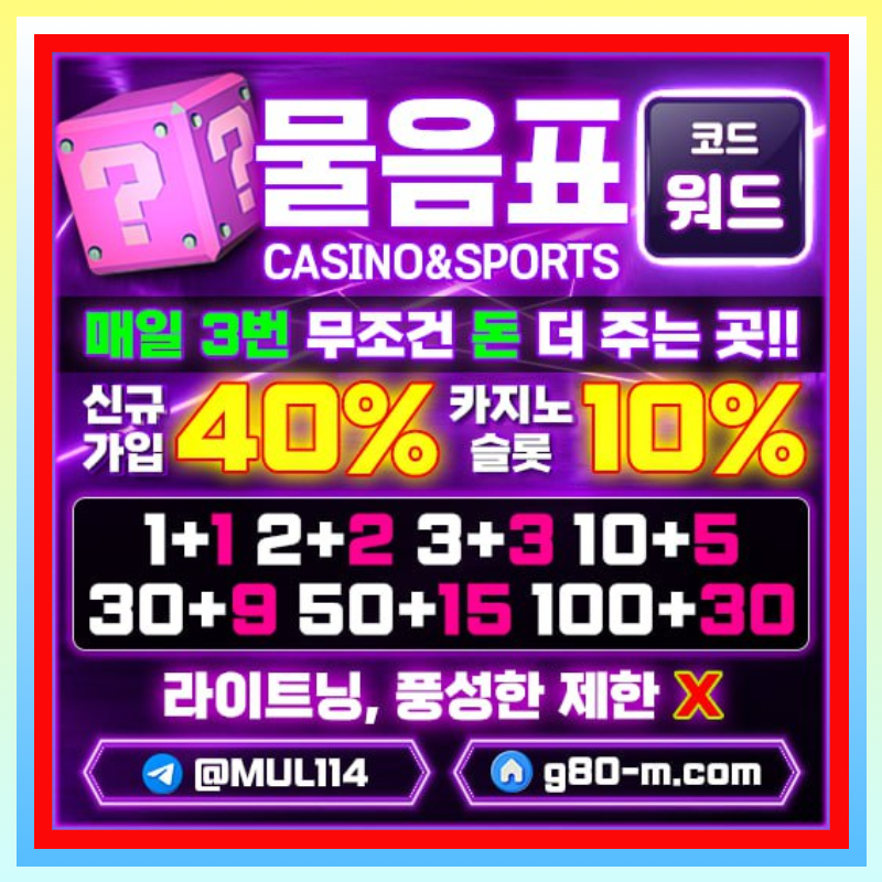 fsffSffgsgrsetgewrsgt안전사이트-메이저카지노-메이저사이트-물음표먹튀안전-안전카지노006.jpg