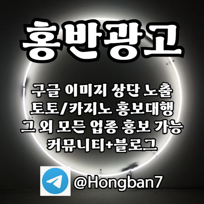 스포츠토토홍보-카지노홍보-구글홍보-토토사이트홍보-토토홍보rtyrg08909u45y8y7j8q3s.jpg