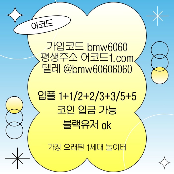 gvdsgvdvfbsdf어코드먹튀검증-메이저놀이터-메이저사이트-메이저카지노-안전놀이터-안전사이트4.jpg