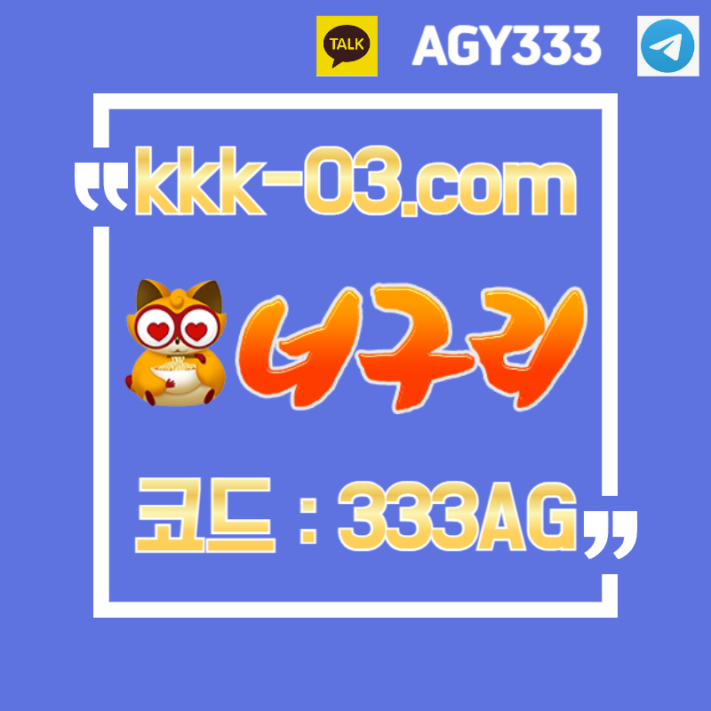 affssdfdgfhbdfhbgrdf너구리벳먹튀안전-두윈-보타-안전놀이터-메이저놀이터-너구리먹튀안전006.jpg