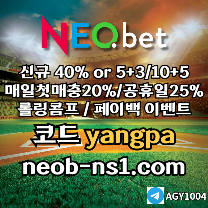 dssddfgsffddsgfdrsgyrdfhgrd메이저놀이터-안전카지노-안전놀이터-메이저카지노-네오벳먹튀검증002.jpg