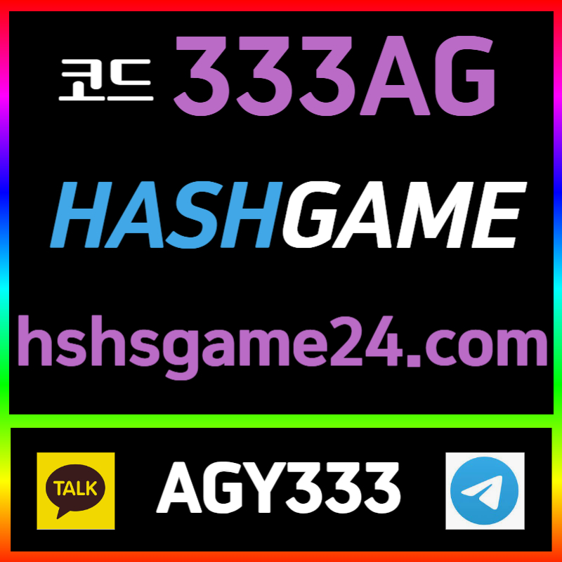 hvCGFYdssdfghjkgfhjngv해쉬게임-토큰게임-하이로우-라이브홀덤-그래프게임-에볼루션카지노-섯다게임-해시게임먹튀없는004.jpg