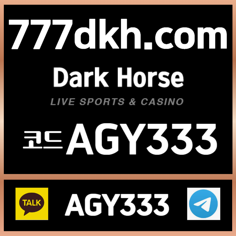 ddgfsdfesthgfpbg파워볼-메이저놀이터-플레이홀덤-토토사이트-메이저사이트-안전놀이터-다크호스먹튀검증001.jpg