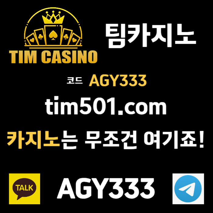 BFBkHRRTYJSGHFGVH바카라사이트-팀카지노먹튀검증-안전카지노-TIM카지노먹튀검증-카지노사이트-메이저카지노001.jpg