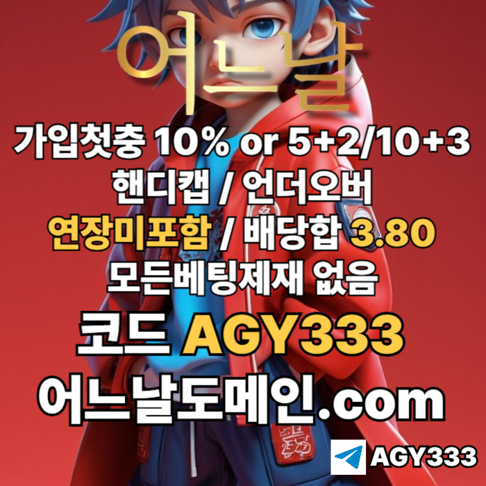 SDDFDFsffddrsgvrsdgvds안전놀이터-플레이홀덤-메이저놀이터-토토사이트-pbg파워볼-어느날먹튀안전-메이저사이트-연장미포함006.jpg