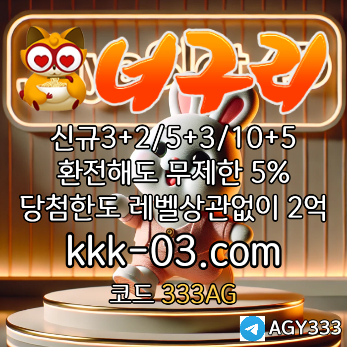 sdfghjdfgsdfghj메이저놀이터-토토사이트-카지노사이트-안전놀이터-너구리벳먹튀검증-너구리먹튀검증004.jpg