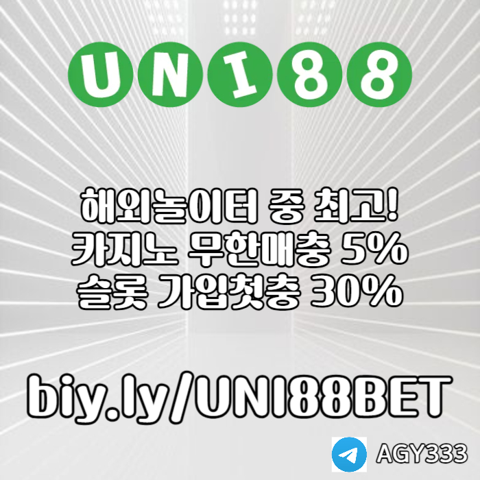 gggrffdddfthdfghdfhbdfuni88bet먹튀없는-unibet먹튀없는-유니88벳먹튀없는-유니벳먹튀없는-유니88먹튀없는006.jpg