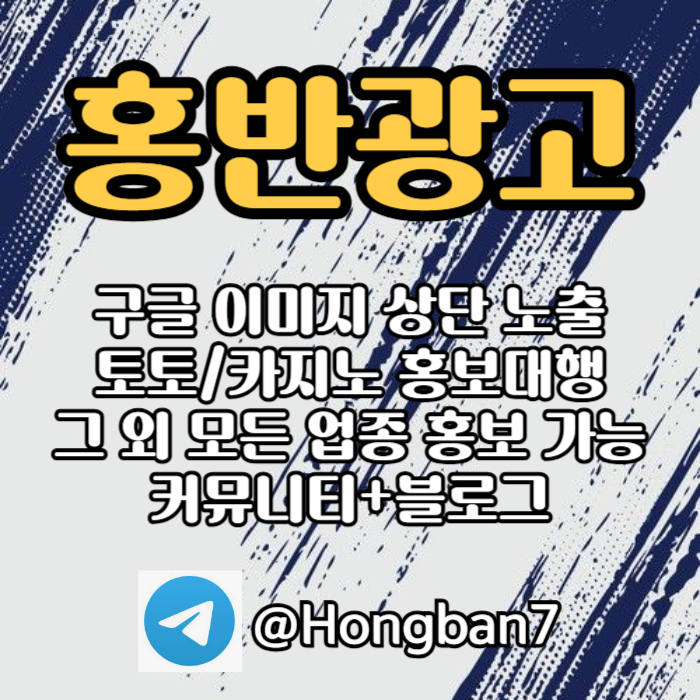 토토사이트홍보-토토홍보-구글홍보-스포츠토토홍보-카지노홍보j49058u954y9854w2f1.jpg