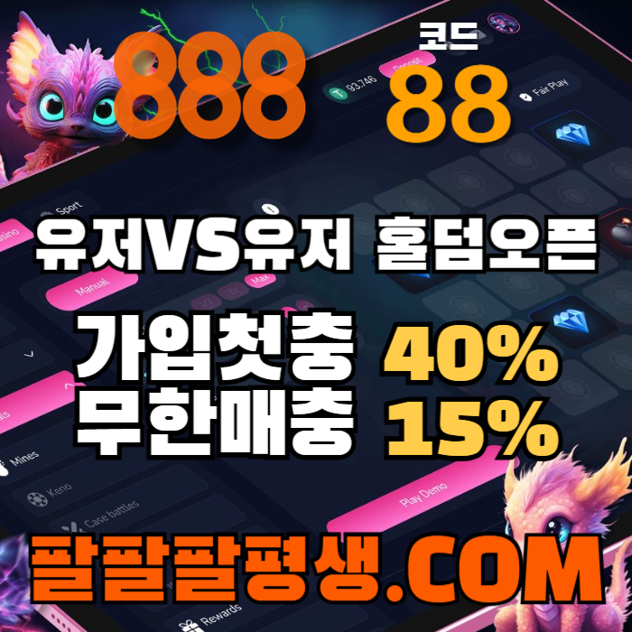 ffffdFFffddfdssrfbgvdgbvfd컴벳 신규첫충  낙첨시다시한번더입플이벤트  페이백이벤트001.jpg