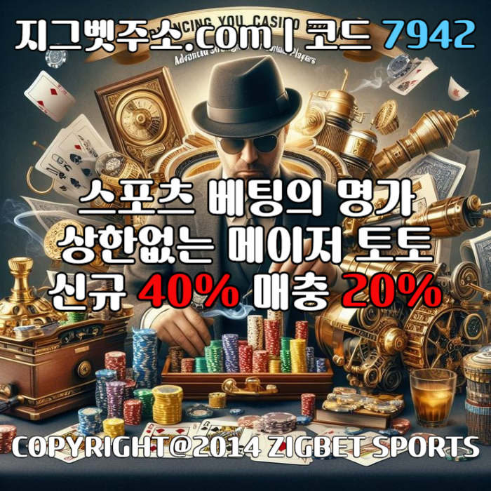 gffffffffdffddsfgdsfdsf메이저사이트-안전카지노-안전사이트-메이저놀이터-메이저카지노-지그벳먹튀안전006.jpg